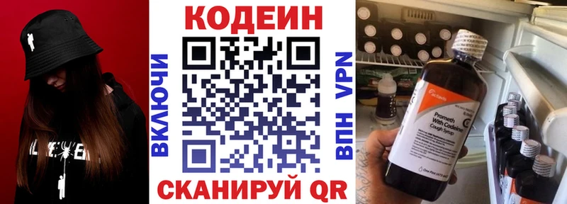 где купить наркотик  гидра ONION  Кодеин напиток Lean (лин)  Ливны 