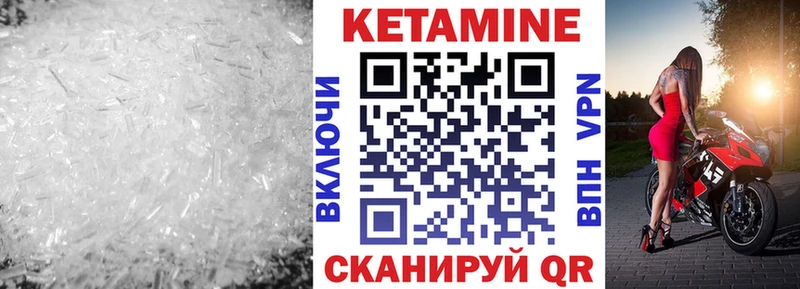 Кетамин VHQ Ливны