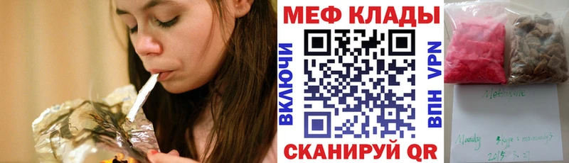 Меф мука Ливны