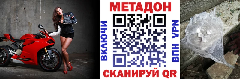 МЕТАДОН мёд  купить наркоту  Ливны 