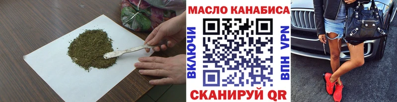 ТГК THC oil  цена   Ливны 